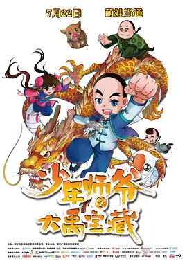 一二三四在线观看免费中文动漫版